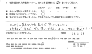 お客様の声