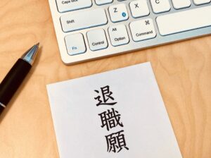 労災保険は退職後にも申請できるのか？